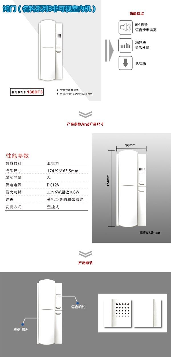 大埔县非可视室内分机