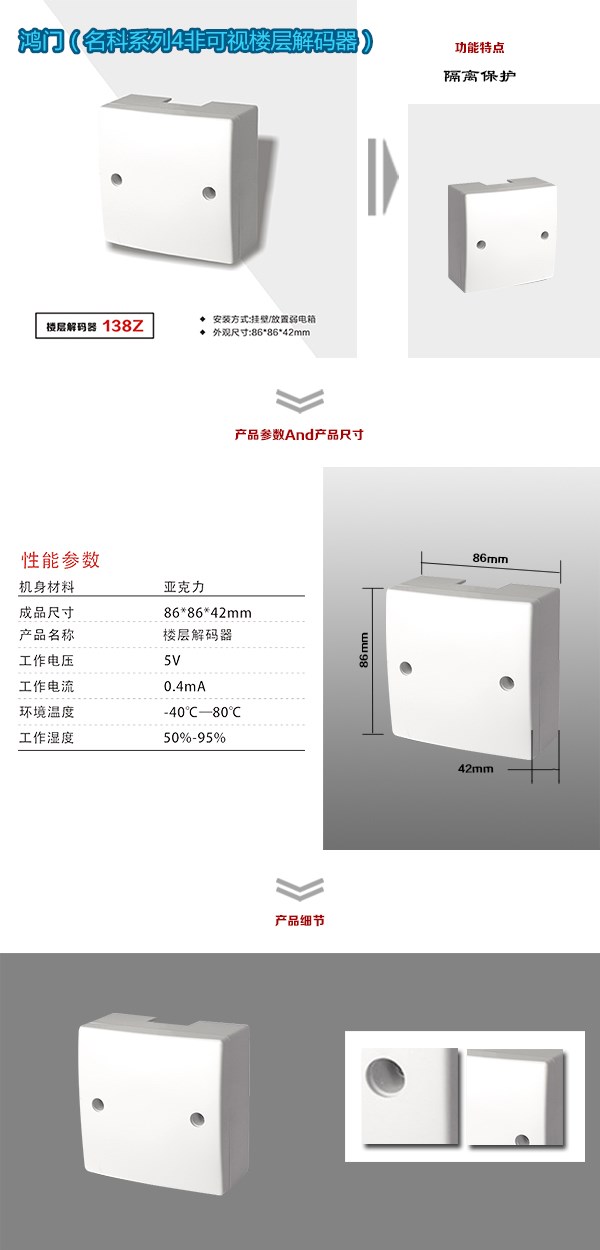 大埔县非可视对讲楼层解码器