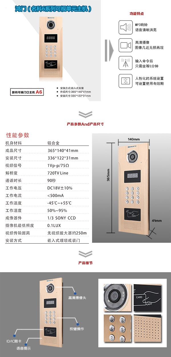 大埔县可视单元主机1